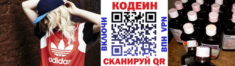 OMG tor  Можга  Кодеиновый сироп Lean напиток Lean (лин) 
