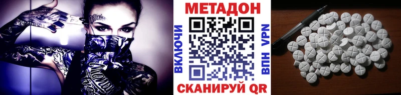 Метадон methadone  Можга 